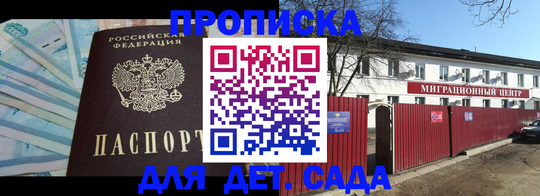 временная регистрация надежно в Кизляре