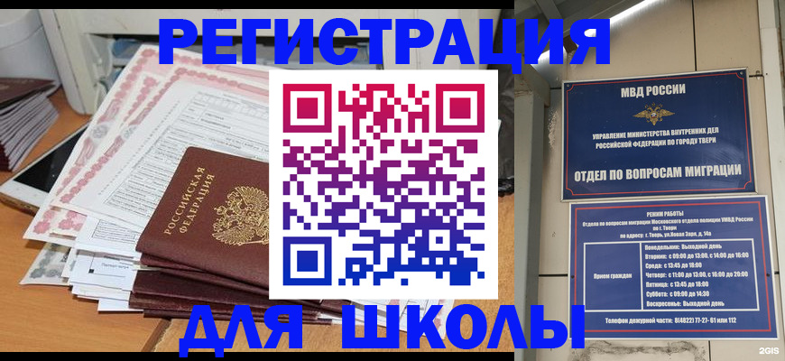 прописка регистрация в Кизляре